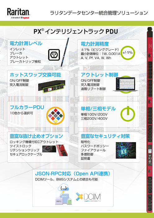 この企業の関連カタログの表紙