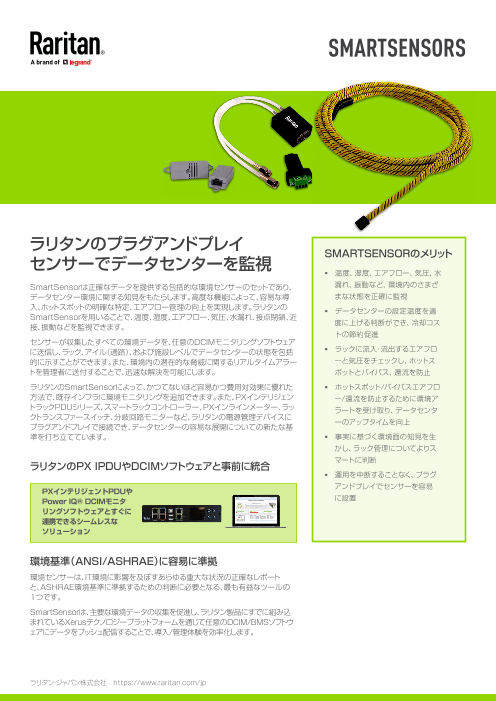 この企業の関連カタログの表紙