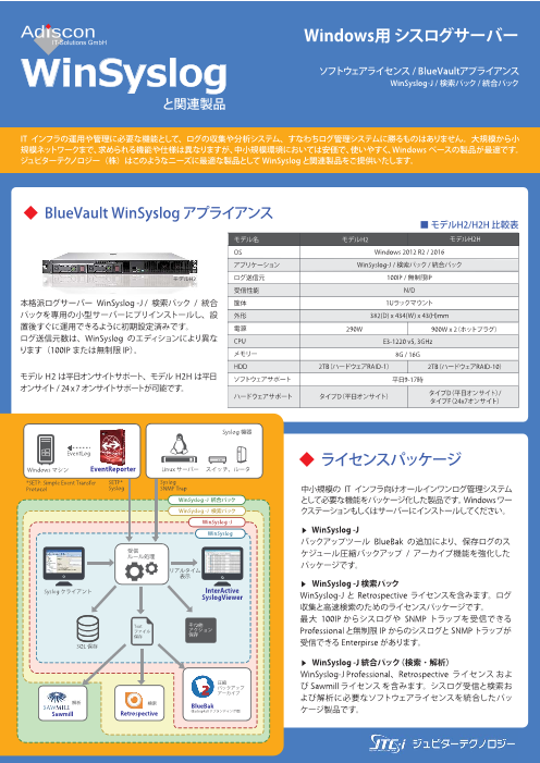 この企業の関連カタログの表紙
