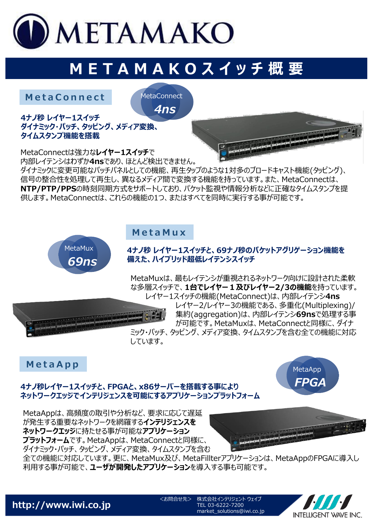 この企業の関連カタログの表紙