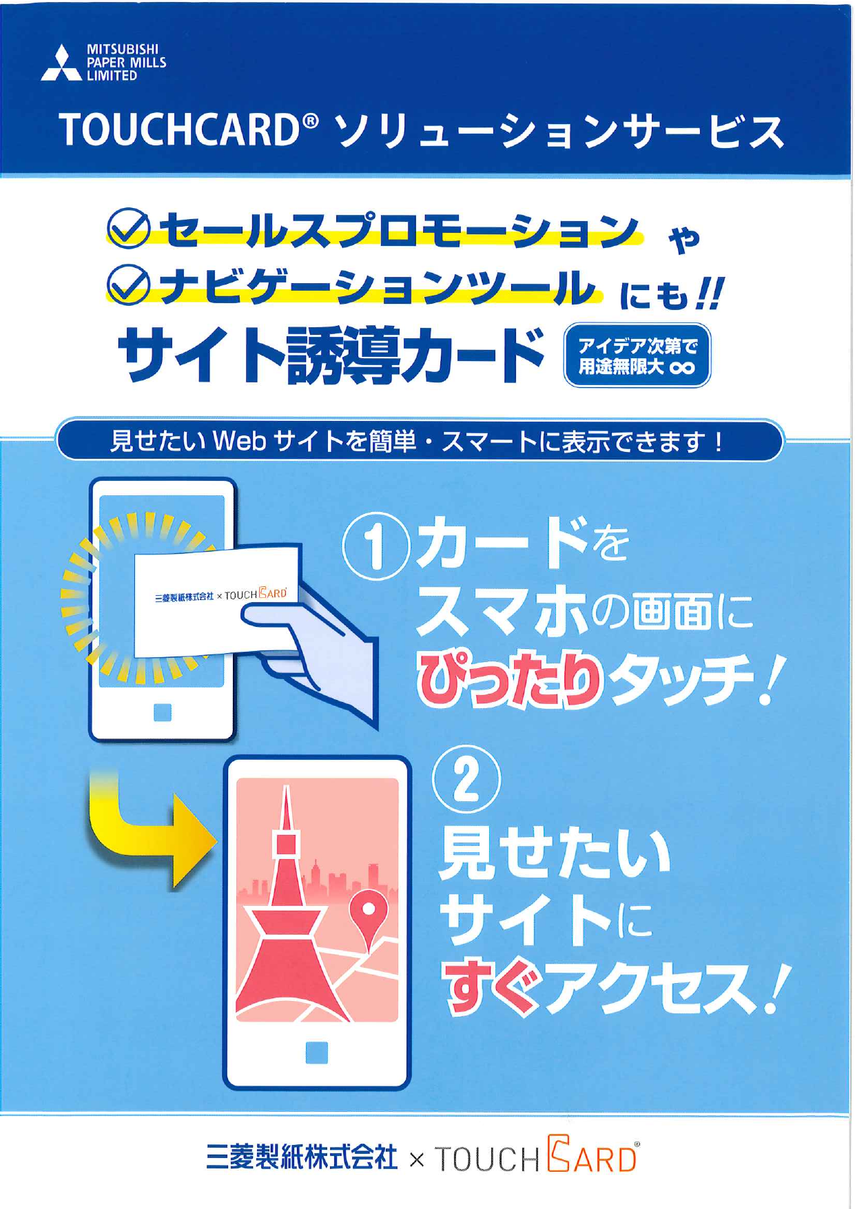 カタログの表紙