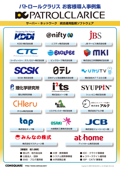 この企業の関連カタログの表紙