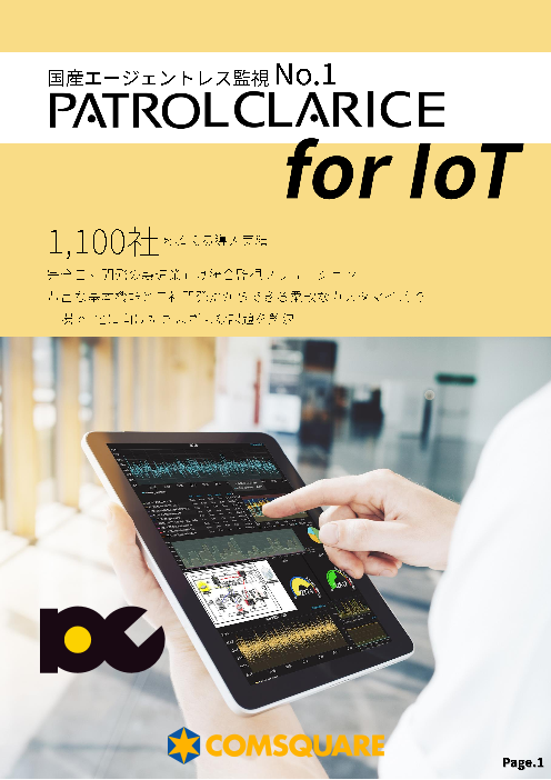 この企業の関連カタログの表紙