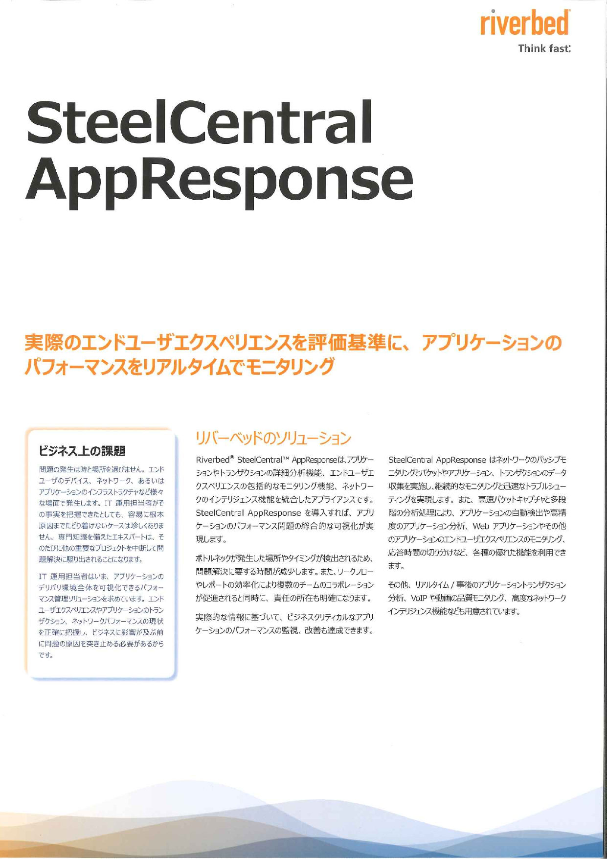 カタログの表紙