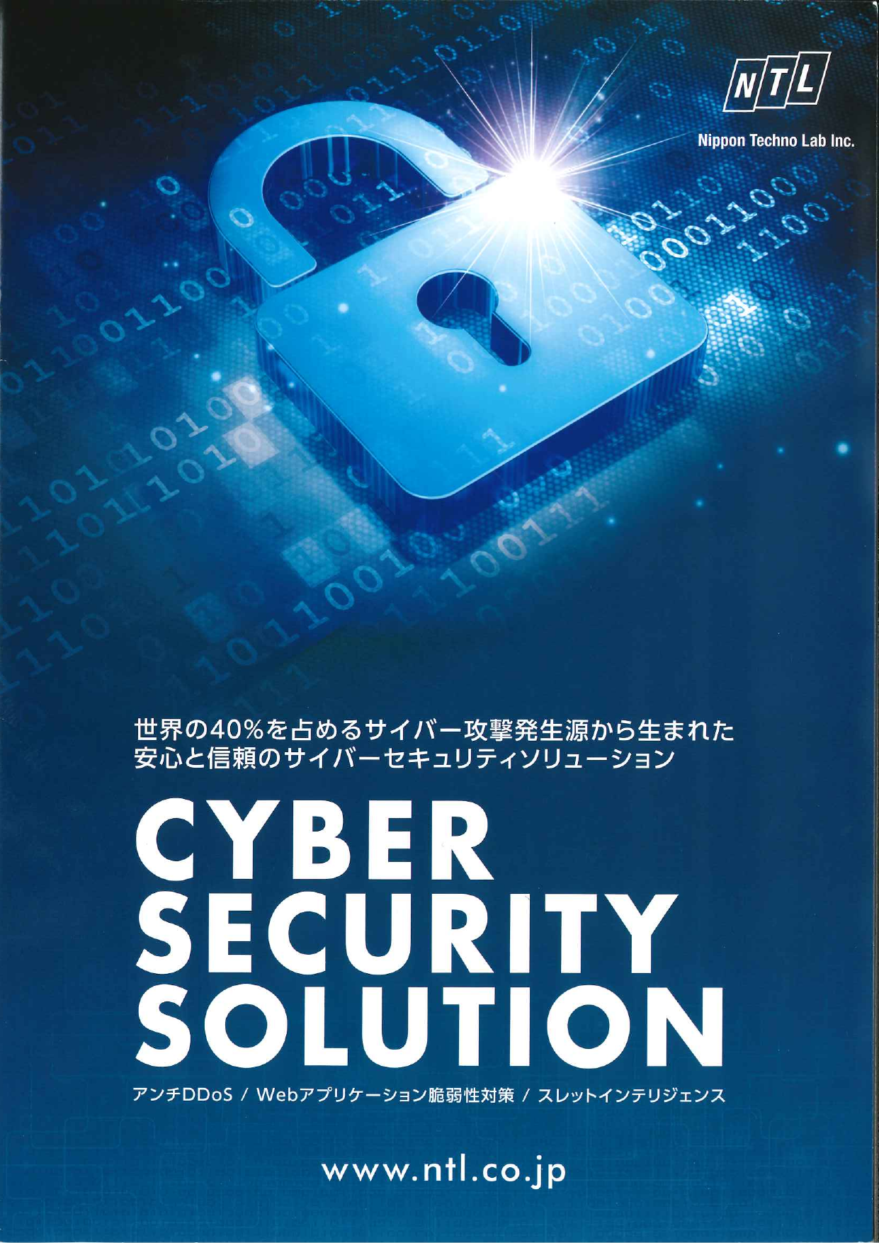 この企業の関連カタログの表紙