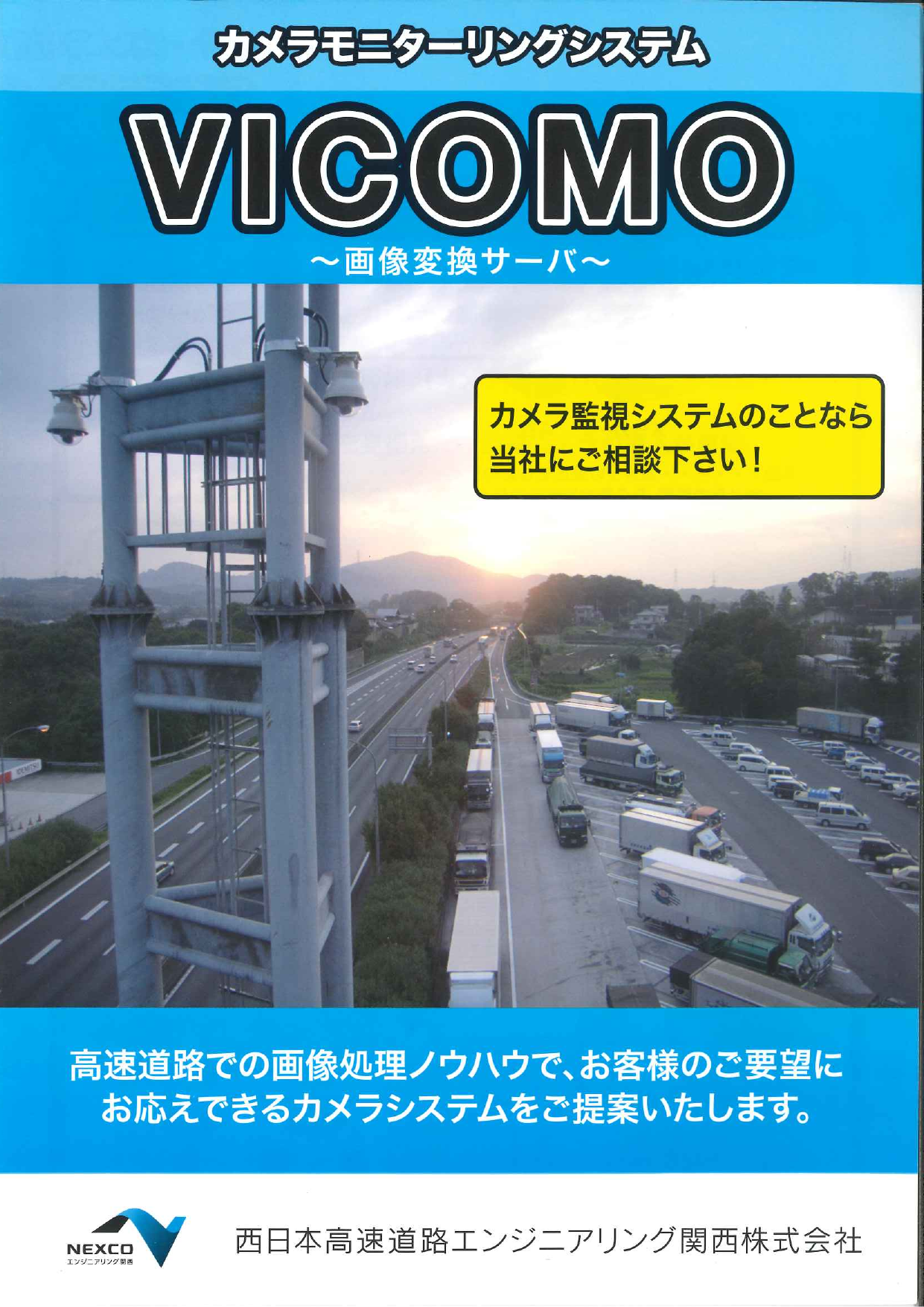 この企業の関連カタログの表紙