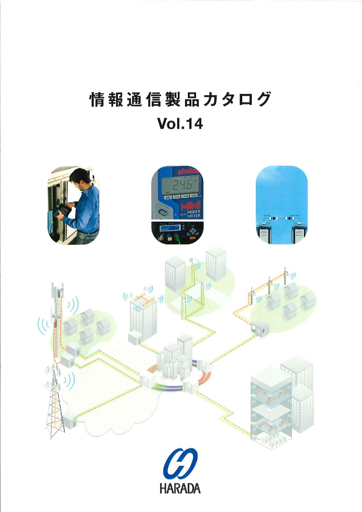 この企業の関連カタログの表紙