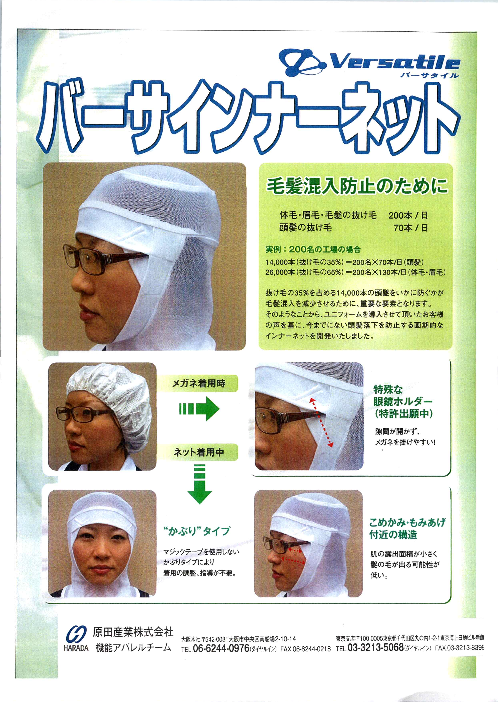 この企業の関連カタログの表紙