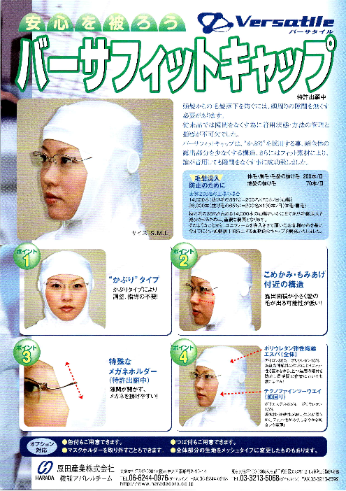 この企業の関連カタログの表紙