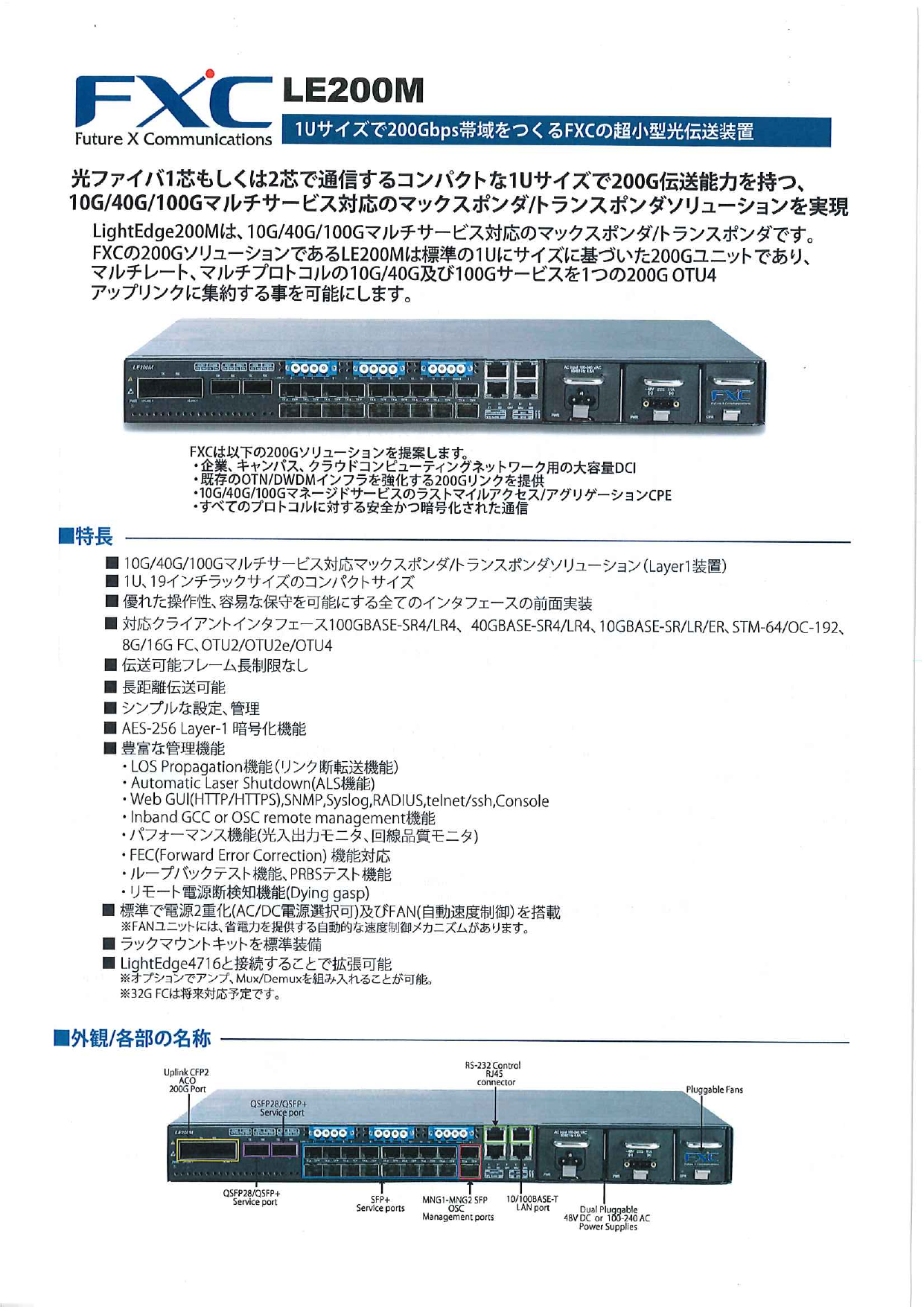 この企業の関連カタログの表紙