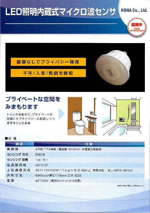 この企業の関連カタログの表紙