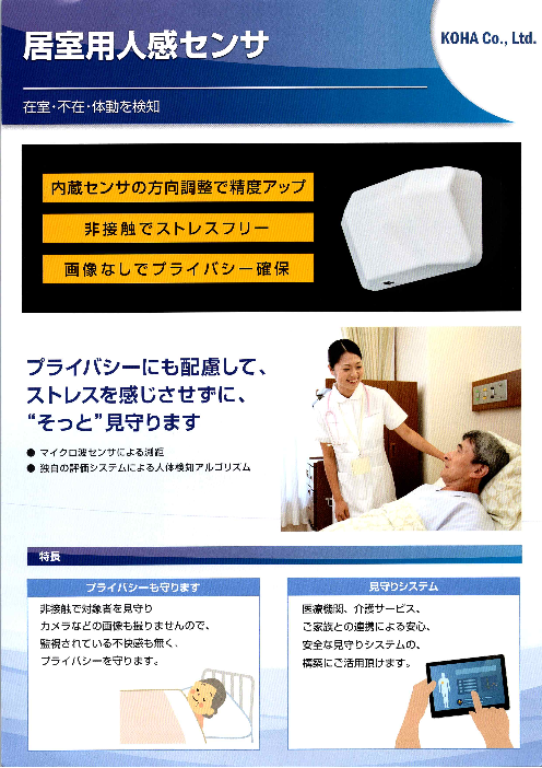 この企業の関連カタログの表紙