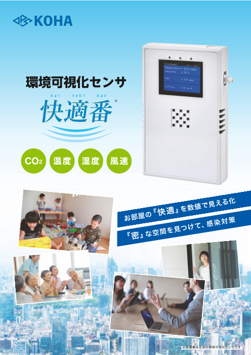 この企業の関連カタログの表紙