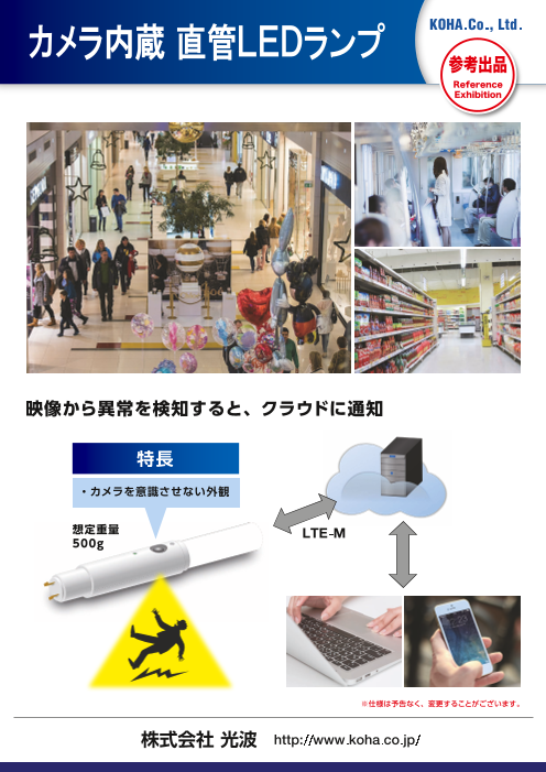 この企業の関連カタログの表紙