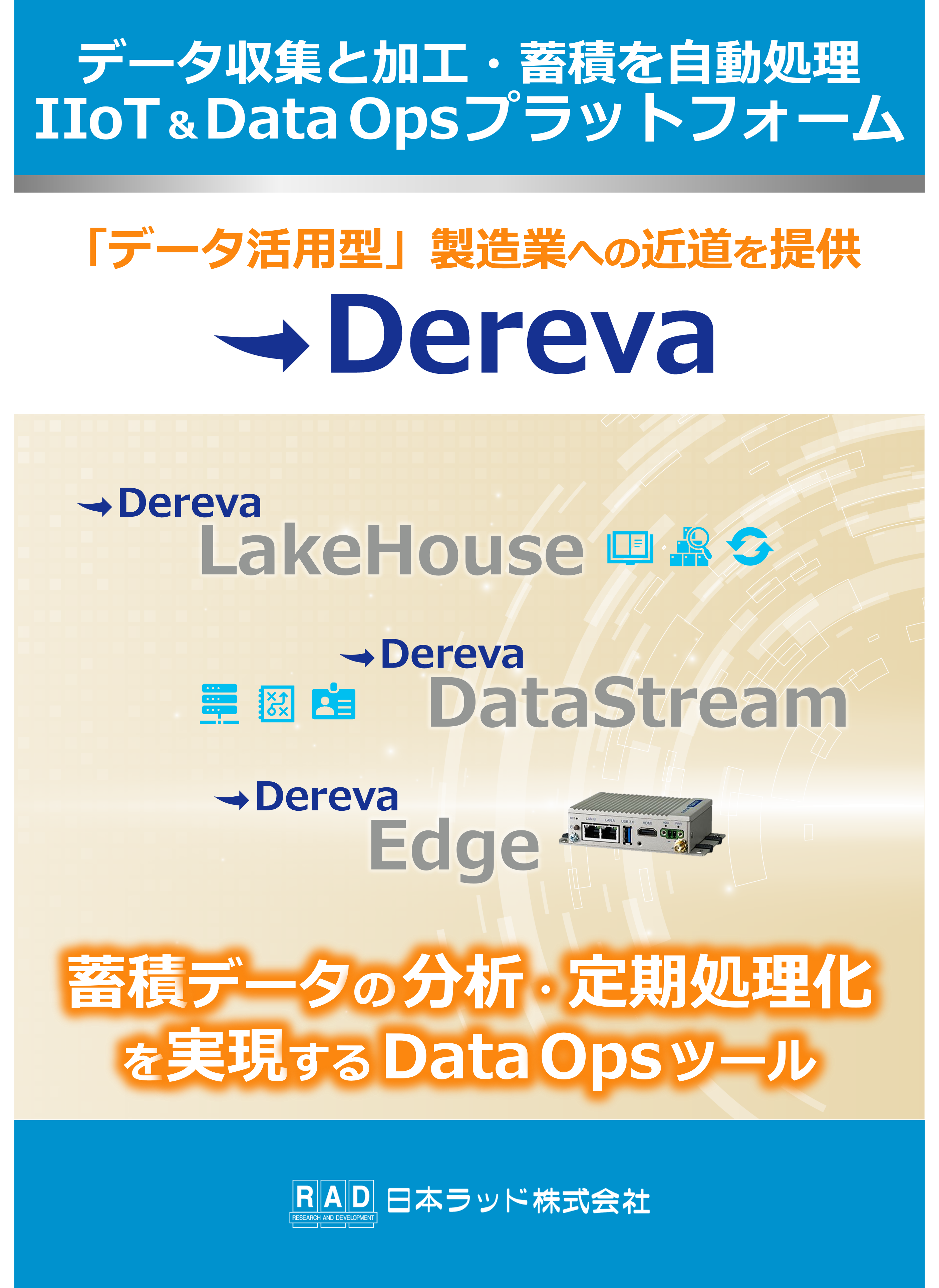 カタログの表紙
