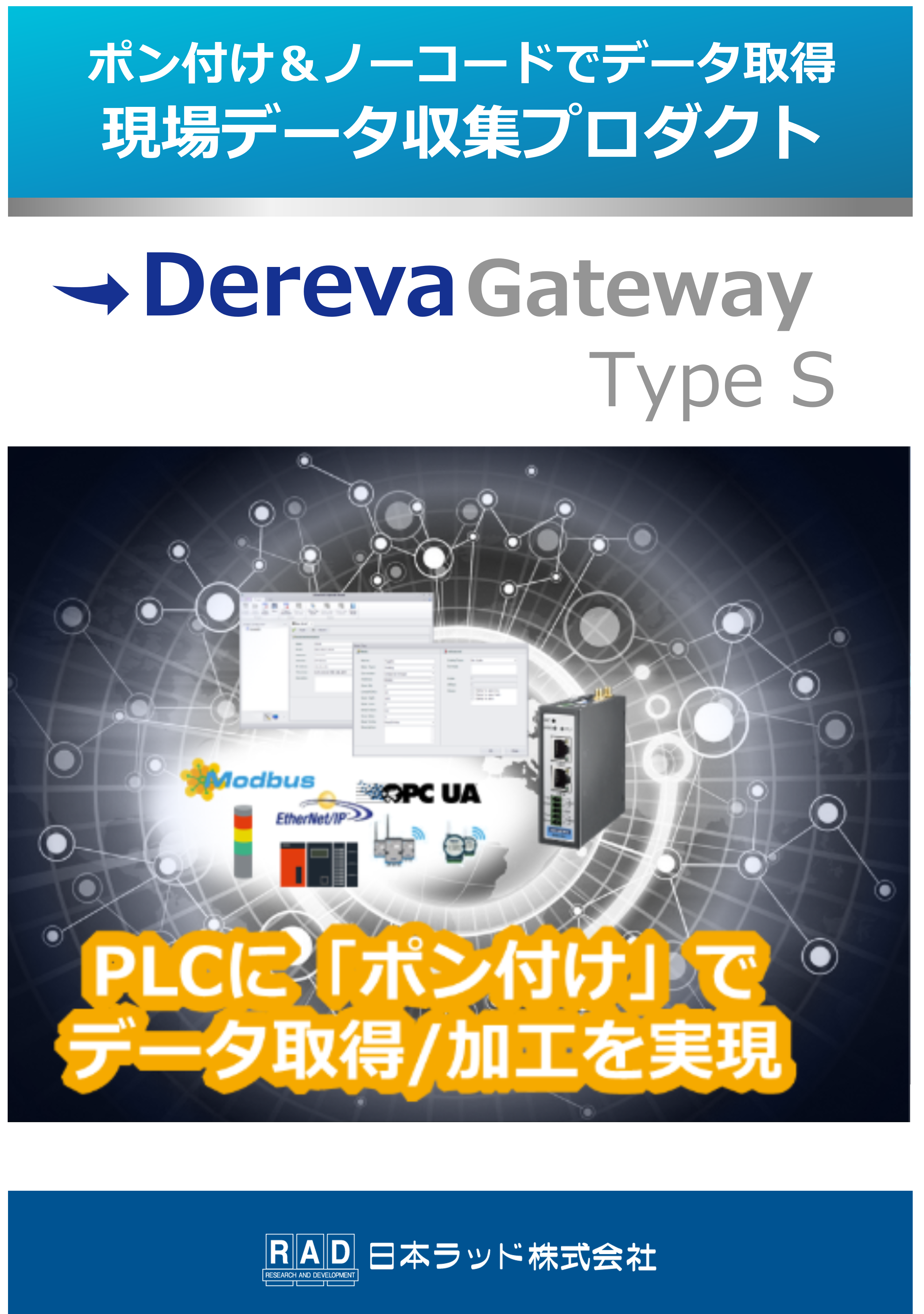 カタログの表紙