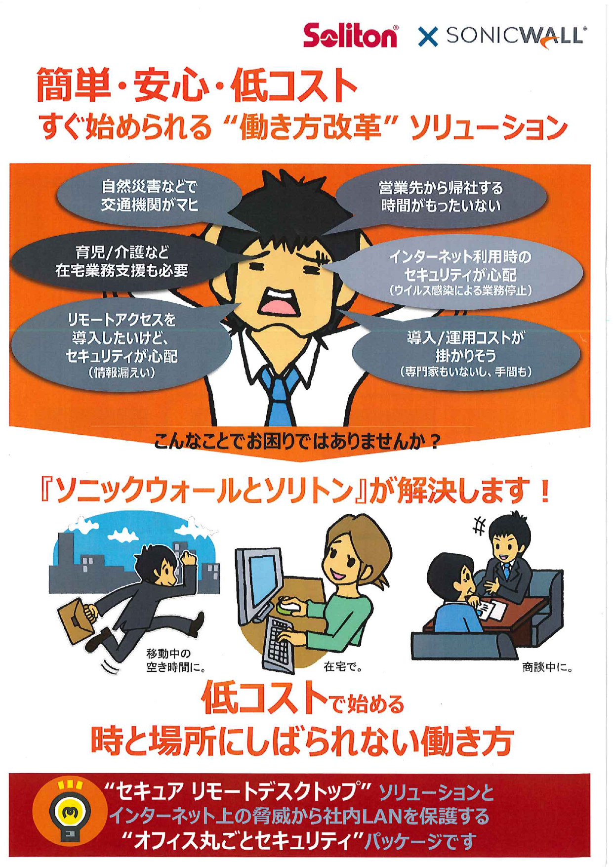 この企業の関連カタログの表紙
