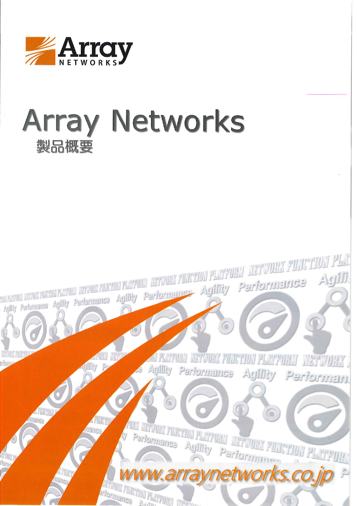 カタログの表紙