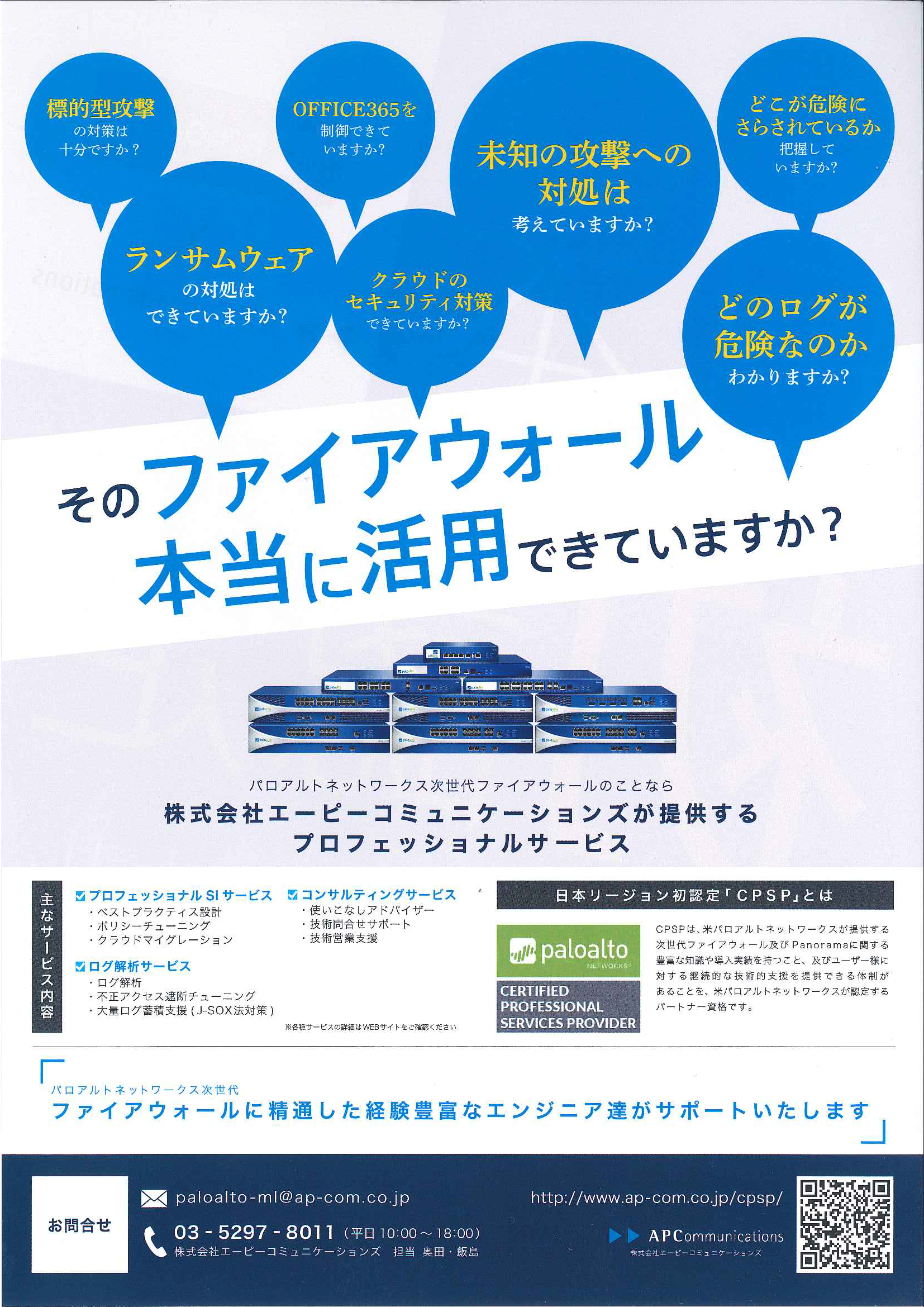この企業の関連カタログの表紙