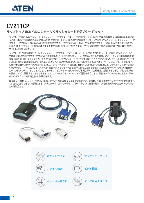 ATEN UC3238 USB-C→4K HDMIケーブル（2.7m）