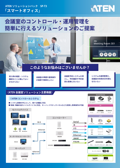 カタログの表紙