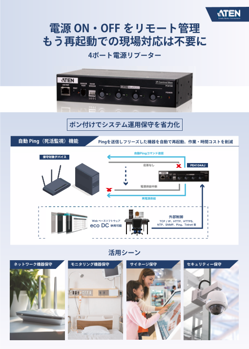 カタログの表紙