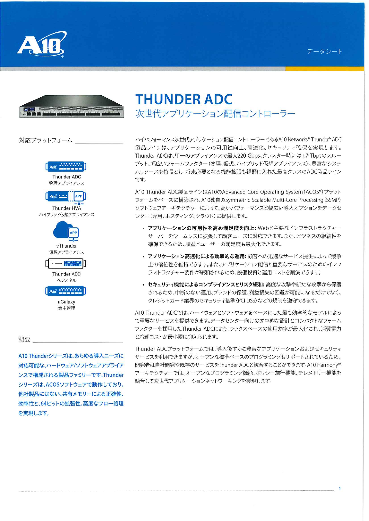 この企業の関連カタログの表紙