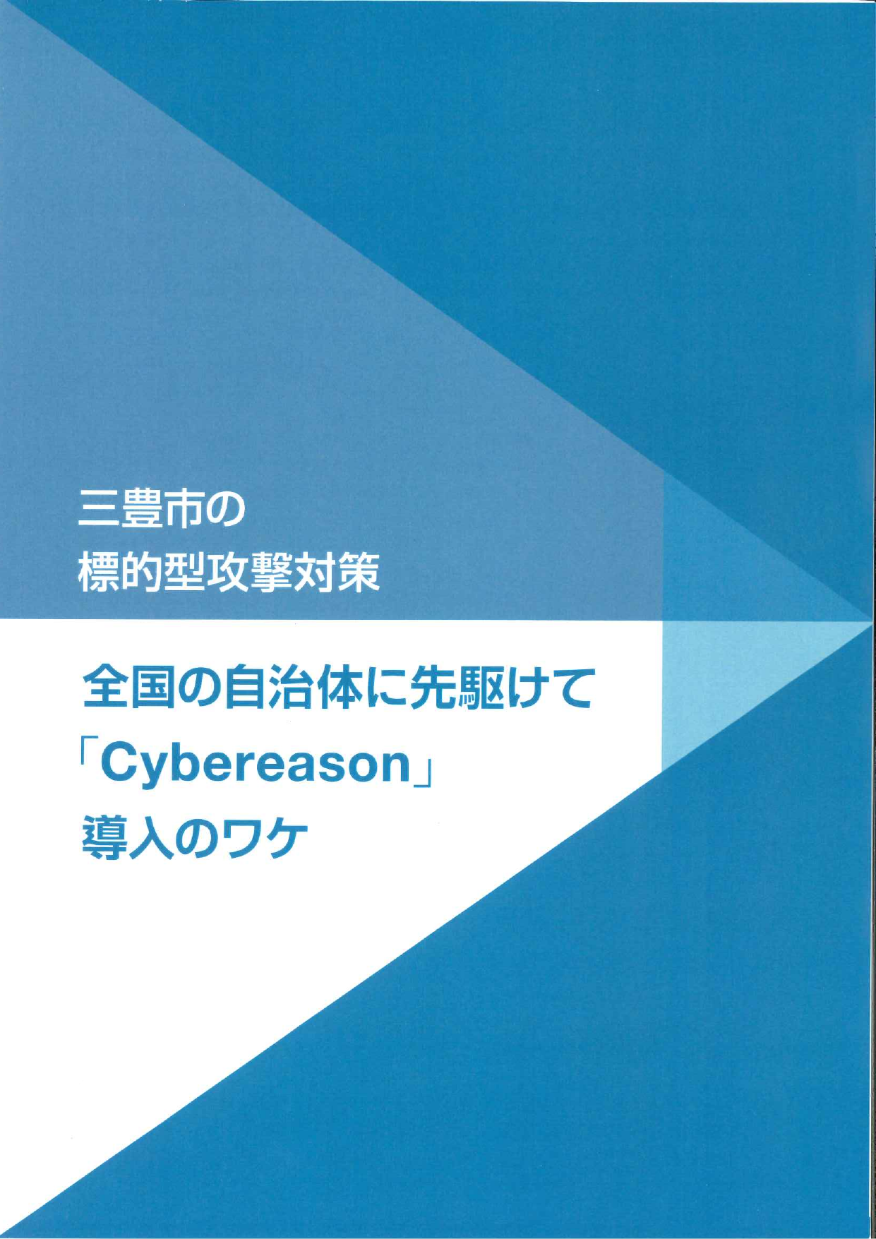 この企業の関連カタログの表紙