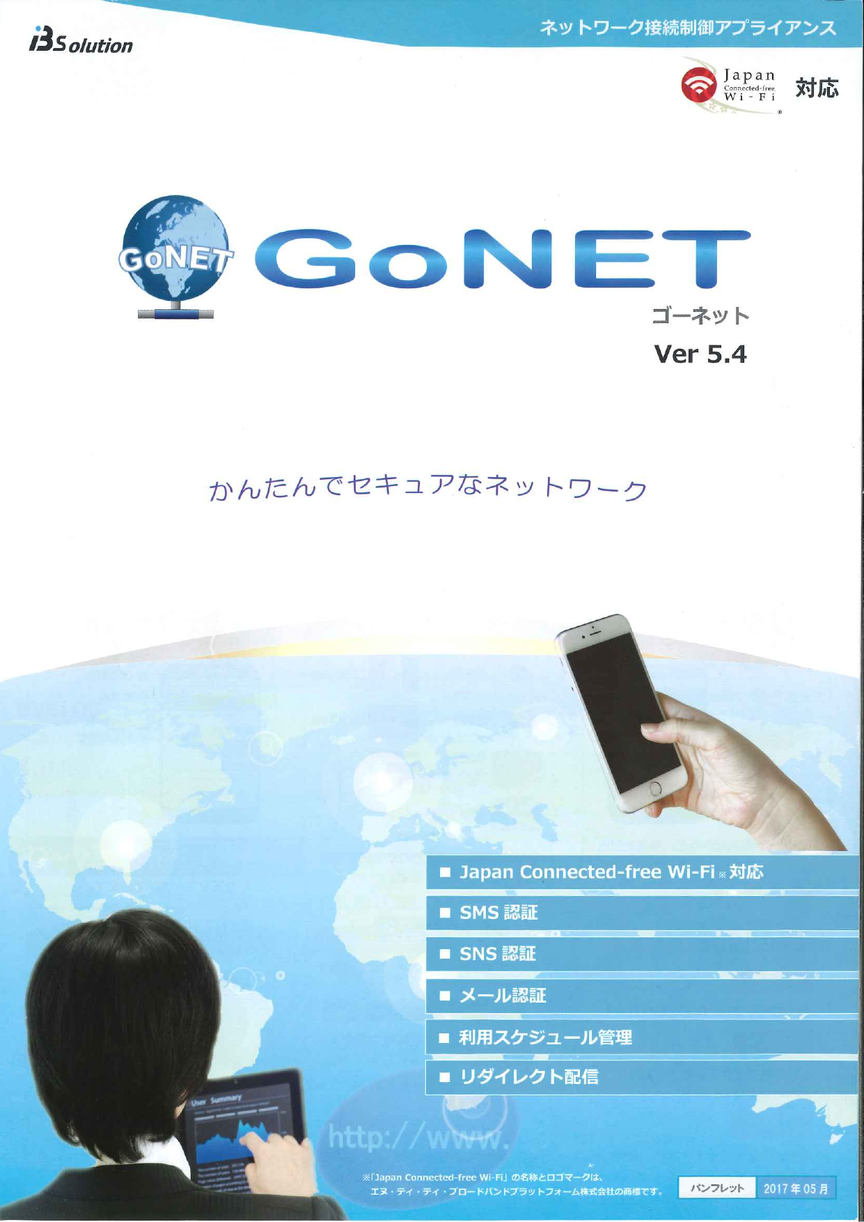 カタログの表紙