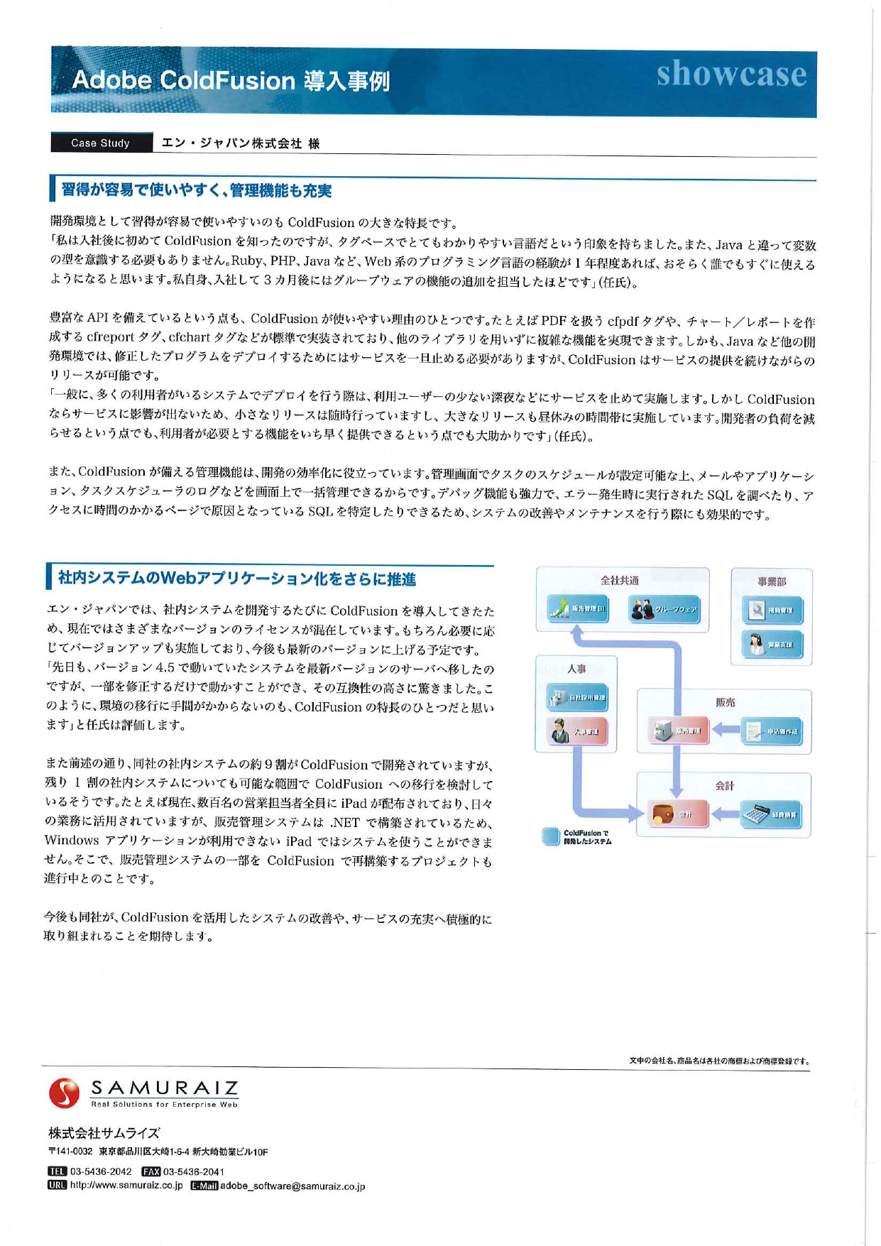 この企業の関連カタログの表紙