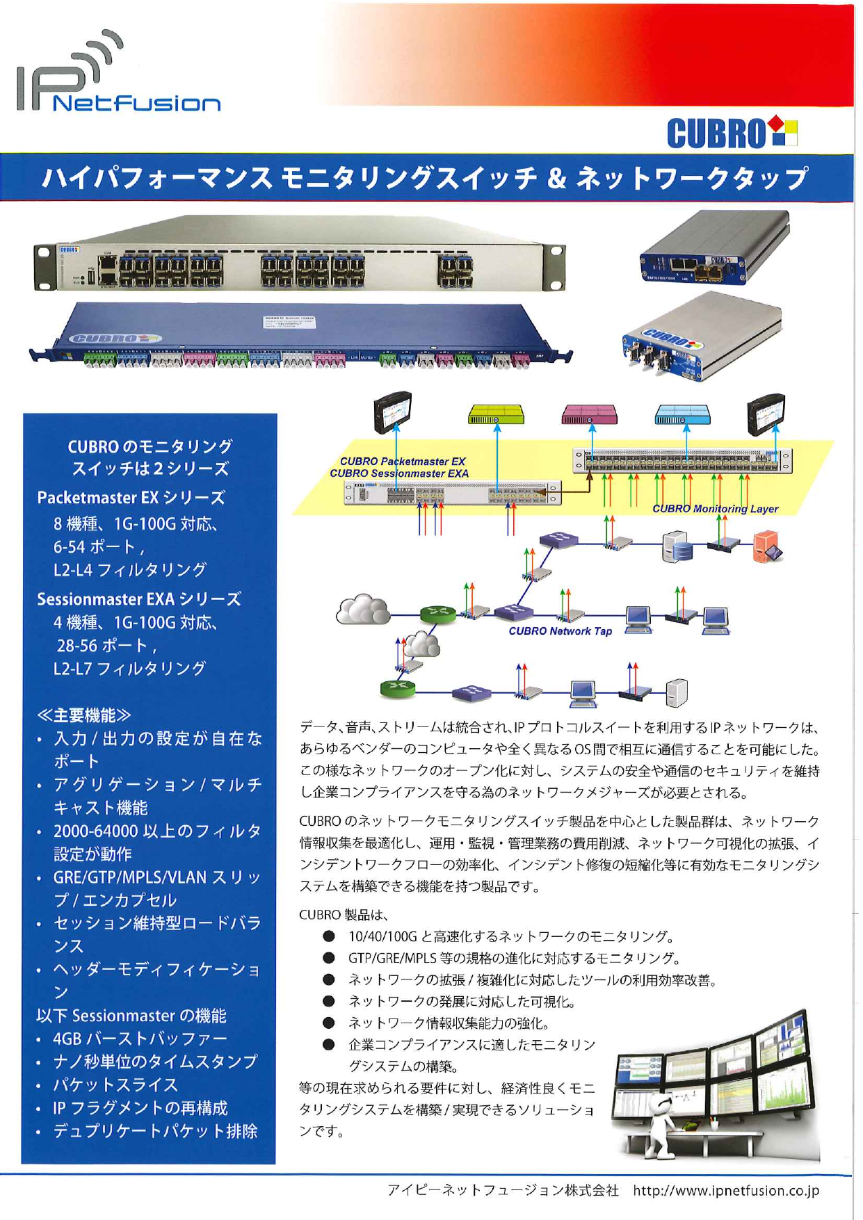 カタログの表紙