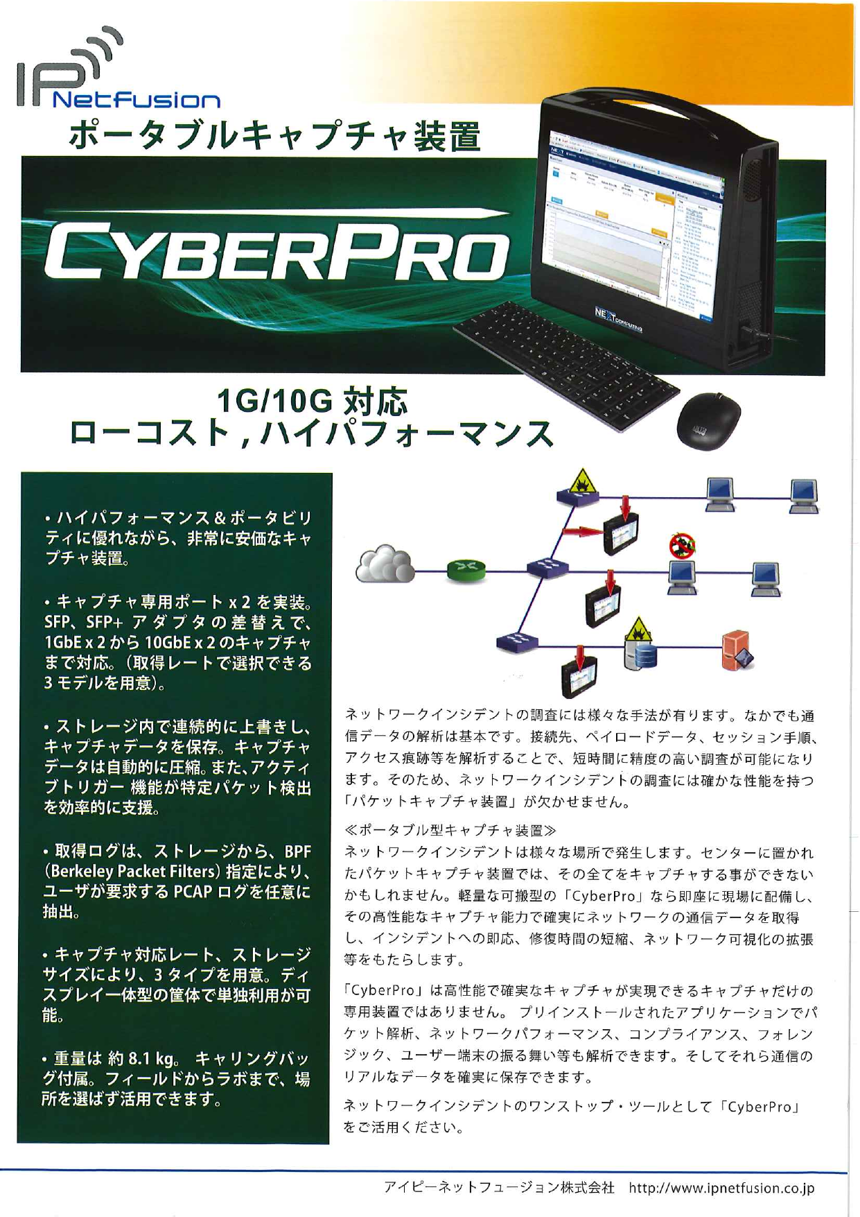 カタログの表紙