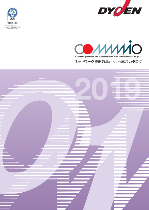 この企業の関連カタログの表紙