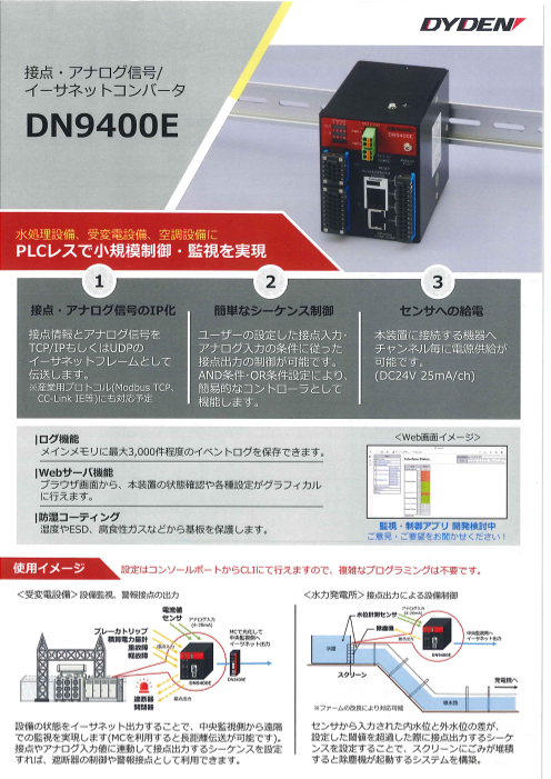この企業の関連カタログの表紙