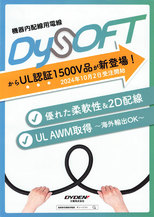 この企業の関連カタログの表紙