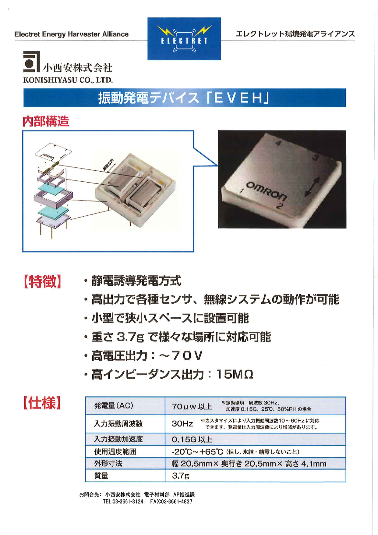この企業の関連カタログの表紙