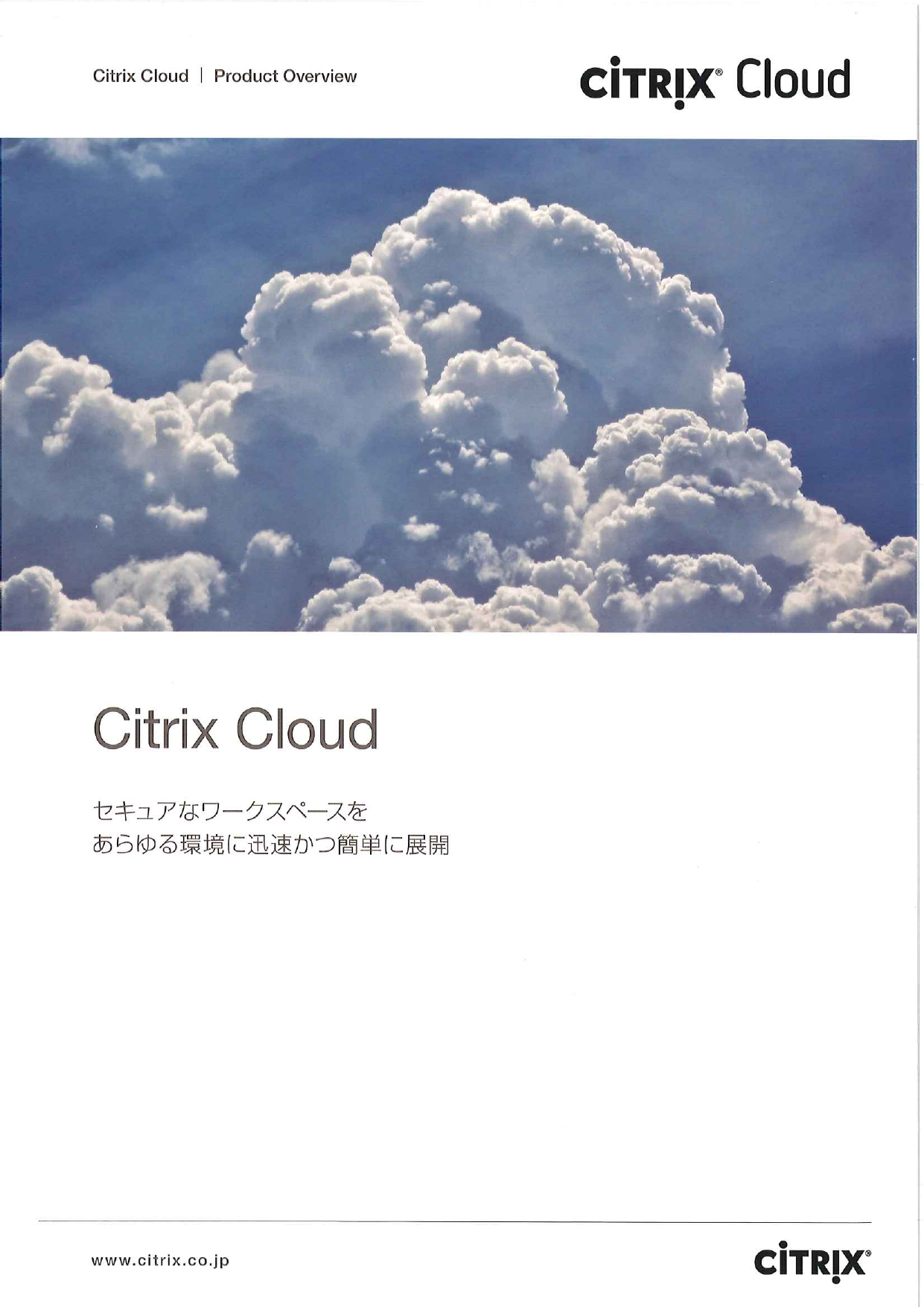 この企業の関連カタログの表紙