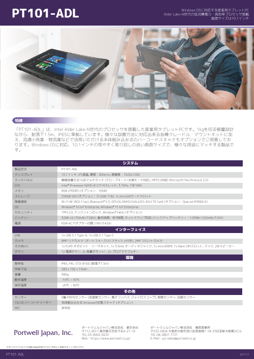 この企業の関連カタログの表紙