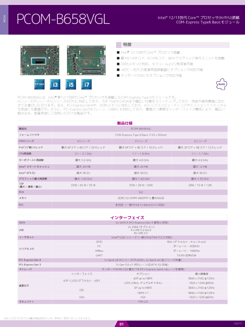 カタログの表紙