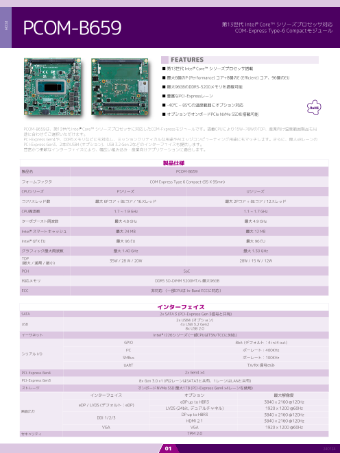 カタログの表紙