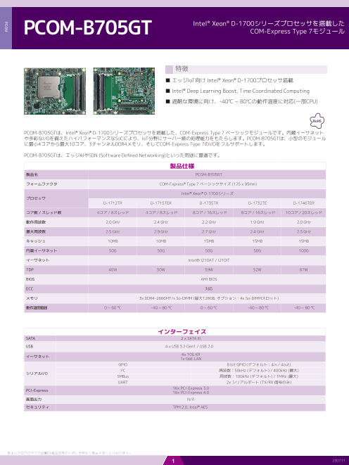 カタログの表紙