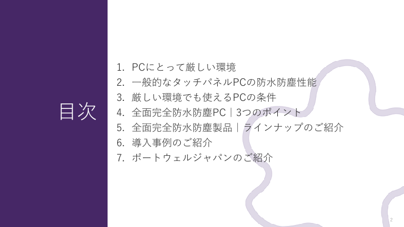 カタログの表紙