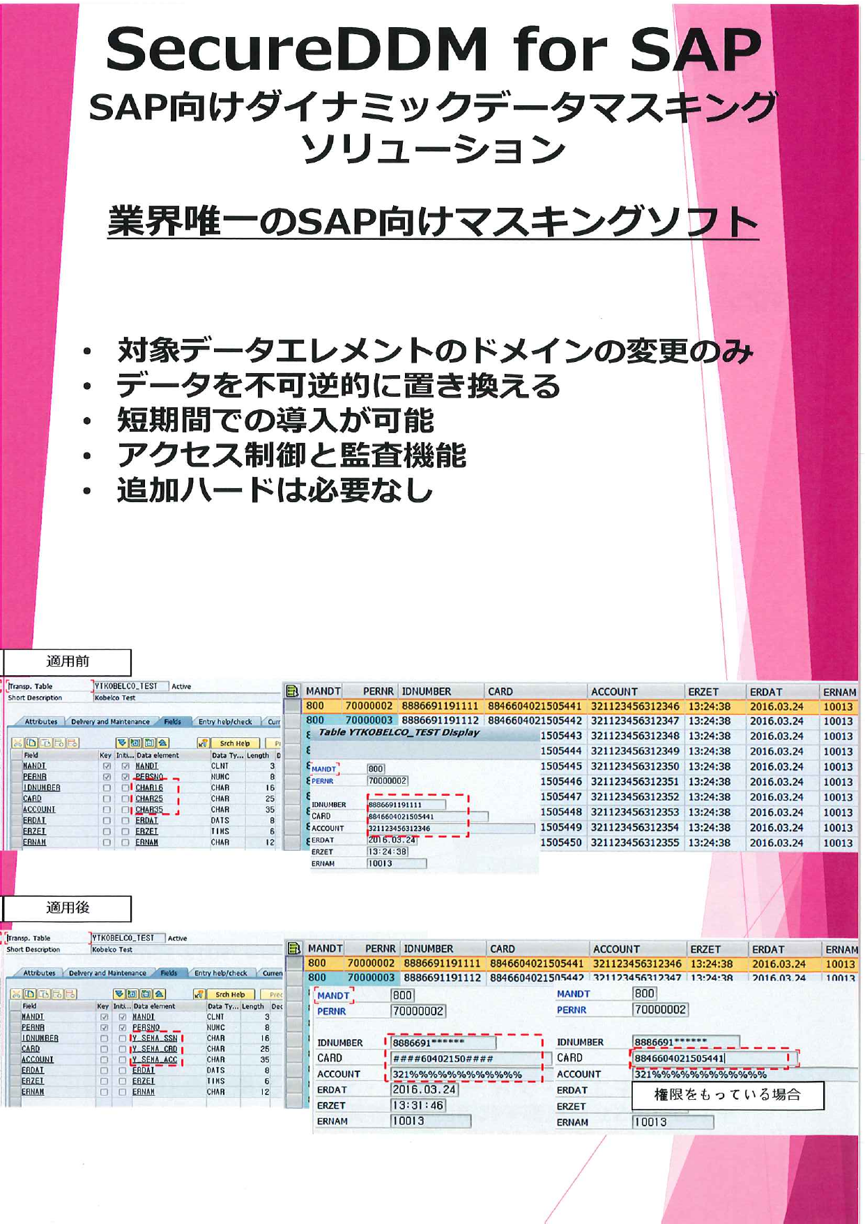 この企業の関連カタログの表紙