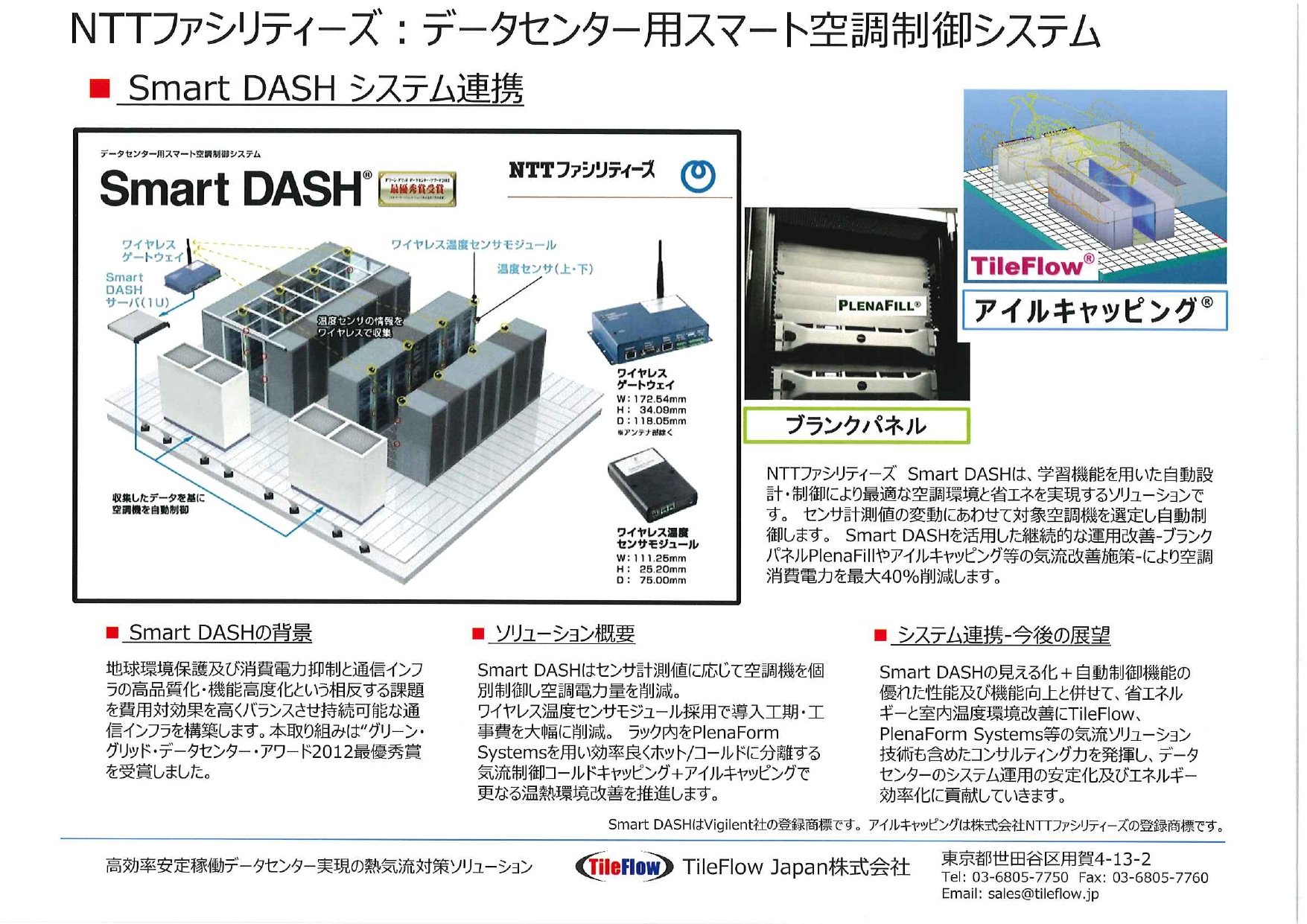 この企業の関連カタログの表紙