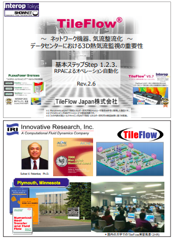 この企業の関連カタログの表紙