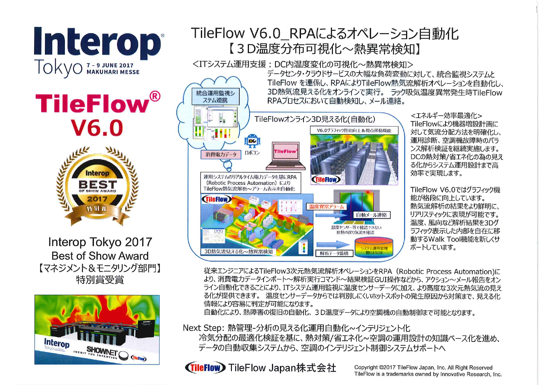 この企業の関連カタログの表紙