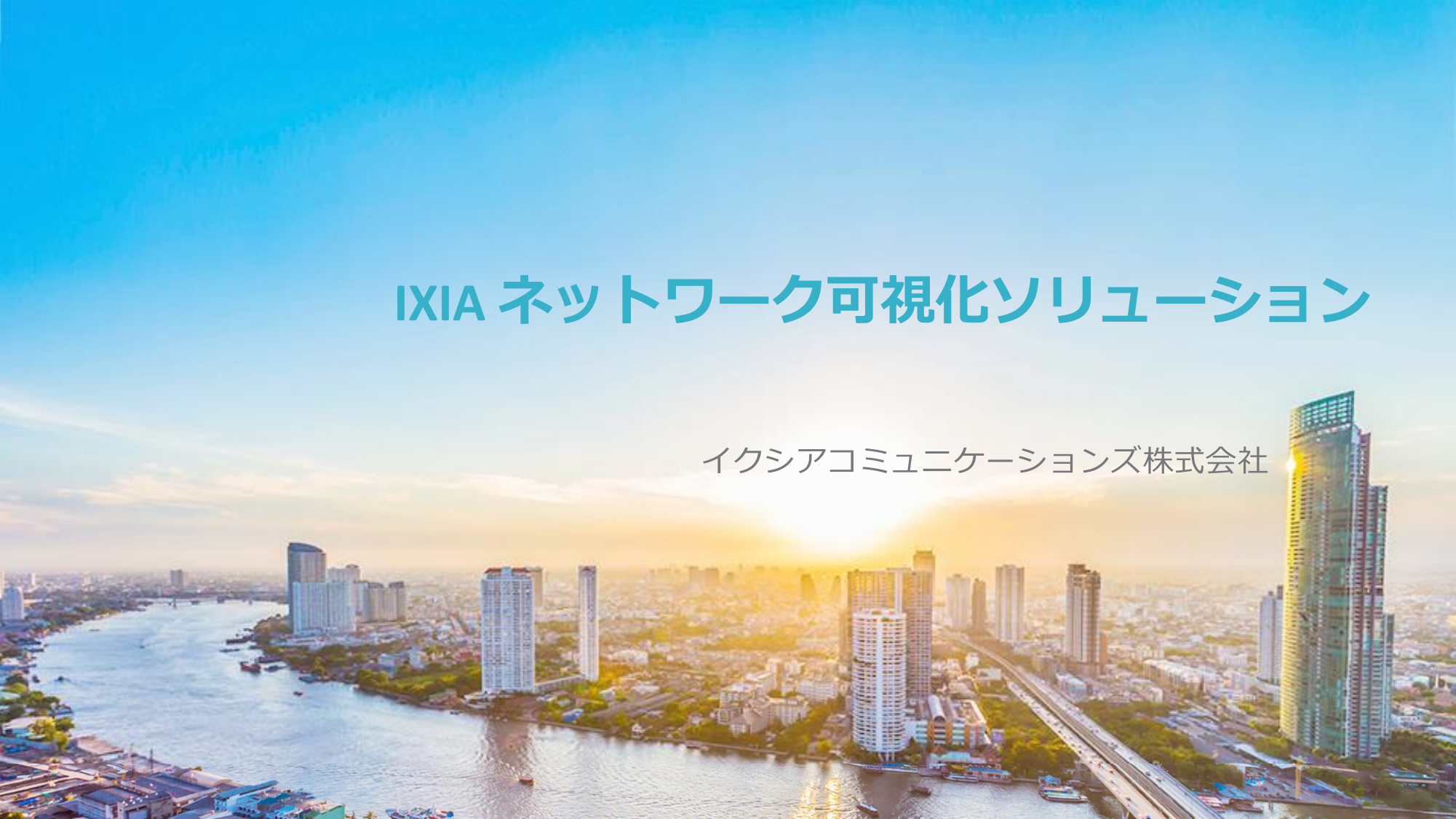 この企業の関連カタログの表紙