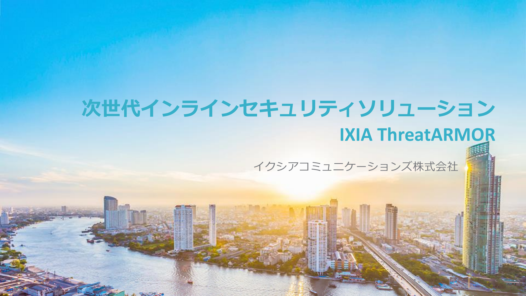 この企業の関連カタログの表紙