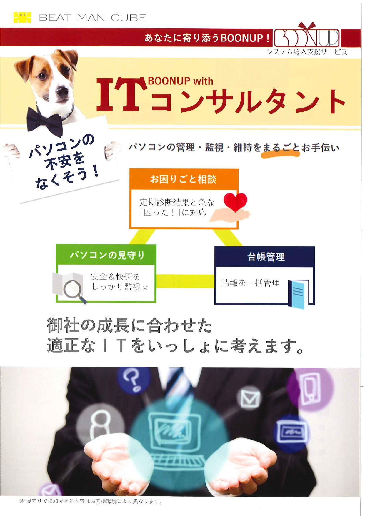 カタログの表紙