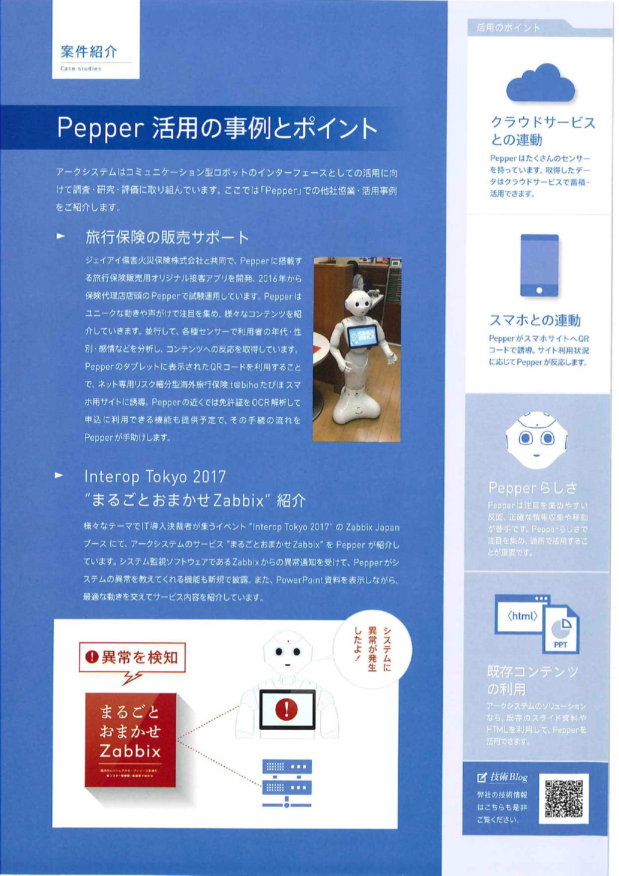 この企業の関連カタログの表紙